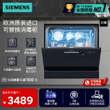 西门子（SIEMENS）洗碗机10套洗碗机大容量嵌入式可洗锅欧洲原装进口家用全自动一体智能双重烘干高温除菌可替换 73E