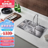 科勒（KOHLER）利欧304不锈钢加厚厨房大容量台上台下单槽厨盆套餐 23684+21366