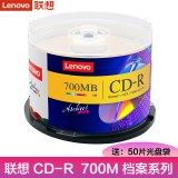 联想（Lenovo） 空白光盘 DVD-R刻录光盘  DVD+R车载数据16X 4.7G CD-R 档案系列 50片桶装