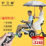 香港护卫神电动轮椅车老年人残疾人代步智能遥控可折叠全自动可躺轻便双人出行四轮车锂电池可选坐便 【5】遥控行走+12安锂电+可跑20公里