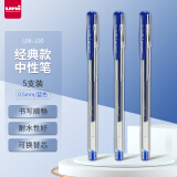 三菱（uni）UM-100学生用中性笔签字笔蓝色(替芯UMR-5)0.5mm5支装