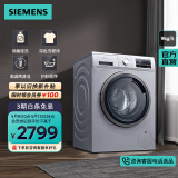 西门子（SIEMENS）9KG大容量变频滚筒洗衣机全自动家用 除菌液洗 深色洗程序 高温筒清洁 WG42A2Z81W 银色9公斤