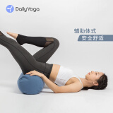 每日瑜伽 daily yoga 专业艾扬格瑜伽抱枕 高弹力健身抱枕垫腰支撑