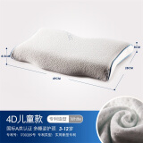SINOMAX赛诺4D儿童记忆棉枕头枕芯3-12岁宝宝小枕头健康枕 4D儿童枕