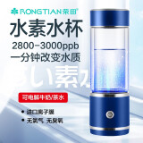 荣田（RONGTIAN）3000ppb富氢水杯水素杯日本spe氢氧分离富氧杯电解富氢水素机 天蓝色（礼盒装） 300ml