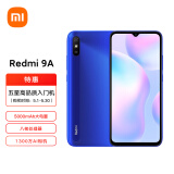 Redmi手机 9A 4GB+64GB 晴空蓝