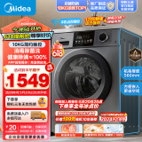 美的（Midea）滚筒洗衣机全自动 V33 除菌净螨 变频电机 智能家电 筒自洁 简尚系列 超薄款 10公斤 MG100V33WY