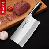 十八子作 菜刀家用斩切刀 日本进口v金钢砍切两用刀 厨房切菜切肉刀