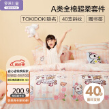 罗莱儿童（luolaikids）床上三/四件套A类纯棉床单被套全棉幼儿园被罩 120*150cm  