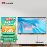 华为智慧屏 s 65英寸 120hz超薄全面屏 3gb 16gb 鸿蒙harmonyos 4k超