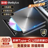 ThinkPad联想8倍速 外置光驱 笔记本台式机USB/type-c双接口 外置刻录机 移动外接光驱 DVD光盘刻录机