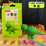 儿童diy手工彩泥恐龙套装 软陶泥轻粘土橡皮泥幼儿园益智diy手工玩具