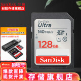SanDisk闪迪 SD卡高清相机卡 佳能尼康数码相机内存卡 微单反存储卡 128G SDXC卡+3.0高速读卡器