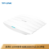 TP-LINK TL-AP301C 300M企业级无线吸顶式AP 无线wifi接入点