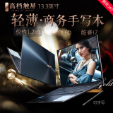 华硕（ASUS）华硕灵耀酷睿i7高端4K屏超轻薄360度翻转触摸小型手写绘图办公用商务工作长续航便携笔记本电脑 i7-1165G7/4K屏/触摸翻转/1.2kg 16G内存/512G固态硬盘