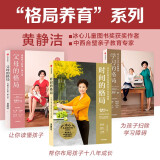 【樊登推荐】“格局养育”系列：时间的格局+父母的格局+学习的格局（套装3册）