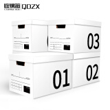 QDZX搬家纸箱带盖收纳盒箱纸质整理箱储物箱衣服数字收纳箱 5只装