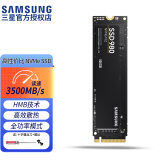 三星（SAMSUNG） 笔记本台式机一体机电脑服务器 SSD 固态硬盘加装/替换升级提速盒装全国联保 M.2 2280 NVMe协议 500G HMB