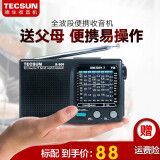 德生（Tecsun） R-909收音机老人全波段便携式半导体袖珍小型随身听家用全频播放器迷你微型广播 标配（推荐专享价）