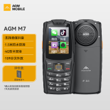 AGM M7 三防老人手机 全网通4G老人机双卡双待 触屏手写直板按键学生备用功能机 黑色(2G+16G)