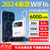 烁盟2024款随身wifi充电宝二合一免插卡移动5Ghz wifi6便携式无线wifi三网通全国通用流量