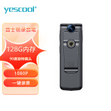 音士顿（yescool）录音笔C6 128G录音器会议学习听课采访随身DV高清商务会议学习网课专用