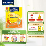 雀巢（Nestle）爱思培学生力跃奶粉盒装350g(14*25g) 6-15岁 青少年奶粉独立包装