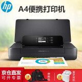 惠普(hp)移动便携式打印机oj200/oj258a4彩色喷墨无线wifi办公打印 oj