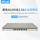 爱快（iKuai）全2.5G企业路由器 多WAN/多LAN口 一键认证/VPN/策略路由/日志审计 USB3.0 19英寸带机600台A620S