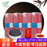 一叶香飘 小种红茶茶叶 2023新茶桂圆香 500g/ 5g * 100包