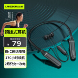 兰士顿 运动蓝牙耳机挂脖式无线跑步耳机蓝牙 ENC通话降噪大容量超长续航 适用于苹果华为小米 L5Max黑色