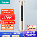 海信（Hisense）空调速冷热柜机新一级变频健康柔风除菌冷暖自清洁智能WIFI低噪除湿客厅立式空调 3匹 一级能效 KFR-72LW/E500