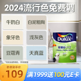 多乐士（Dulux）A991家丽安净味内墙乳胶漆 油漆涂料墙面漆墙漆5L厂送定制品