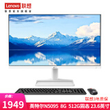 联想（Lenovo） 来酷LecooAIO 一体机 办公家用商用台式机电脑 全高清屏 23.6英寸：10纳米N5095 8G 512G白