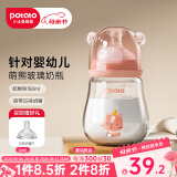 小土豆（potato）萌熊玻璃奶瓶新生婴儿防胀气宝宝吸管奶瓶宽口径防摔 妃桃粉150mL （新生儿mini版）