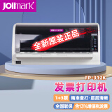 映美（Jolimark）针式打印机FP-312k 平推增值税发票a4报表送货单 前进纸  1+3联 USB版 官方标配 远程安装