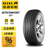 佳通(Giti)轮胎 195/55R15 85V GitiComfort 221 适配普力马2012款等