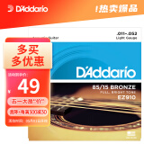 达达里奥（D'Addario）EZ910 美国进口民谣吉他琴 碳素钢弦套弦11-52黄铜