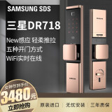 指纹锁电子锁家用密码锁防盗门app控制智能门锁 shp-dr718 铂金