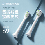 锦美客（JIMOK）电动牙刷M1儿童款专用刷头 粉色4支刷头