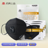 名典上品  KN95口罩含活性炭防沙尘防飞沫异味保暖 带呼吸阀M950VC 3只