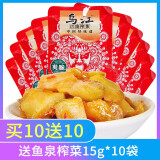 乌江榨菜微辣