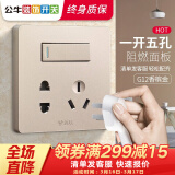 公牛开关插座面板86型墙壁插座墙面白色二三插10a电源暗装带开关一开