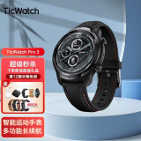 Ticwatch Pro3 新款4G版智能成人运动手表 通话多功能消息提醒游泳防水心率监测NFC支付 Pro3手表+耳机+充电宝+真皮表带+反扣表带+膜