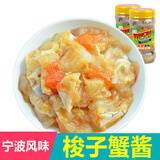 陆龙兄弟 家宴蟹糊蟹酱 300g/瓶 2瓶装 梭子蟹海