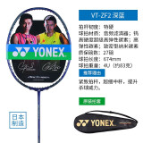 yonex/尤尼克斯羽毛球拍vtzf2李宗伟vtldf新色水晶红羽毛球拍yy林丹