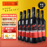 皇冠袋鼠智利进口红酒珍藏14度赤霞珠梅洛干红葡萄酒750ml*6整箱装