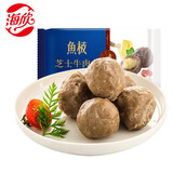 海欣 鱼极牛肉芝士丸拉丝芝士牛肉丸火锅食材火锅丸子烧烤关东煮火锅