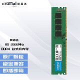 Crucial 英睿达美光台式机电脑内存条DDR4 8G DDR4 2666