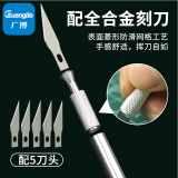 广博(GuangBo)橡皮印章雕刻刀套装 2把刻刀+5片刀片手帐木质工艺模型切割QTB87243